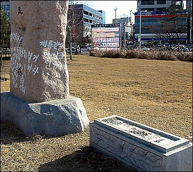 지난해 초 대전시와 서구청이 잘못을 시인하고 철거한 생애비(오른쪽). 그러나 수정된 생애비는 아직까지 세워지지 않고 있으며 휘호비(인쪽)는 여전히 그대로 서있다. 